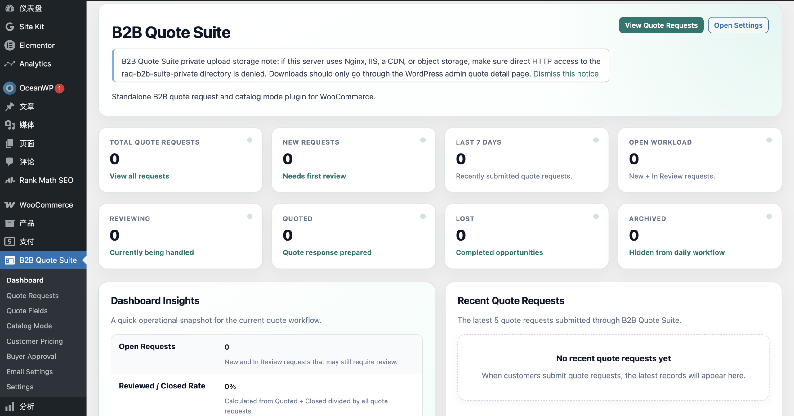 Request a Quote and B2B Suite plugin preview